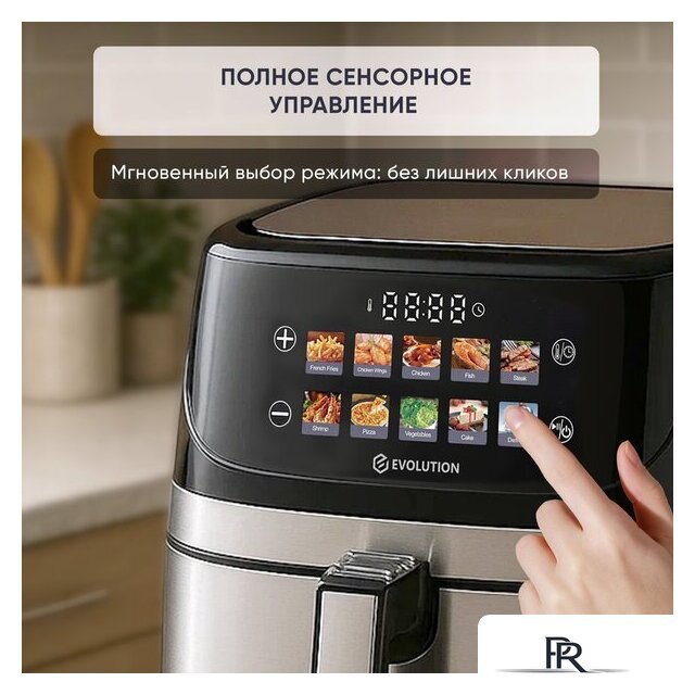 Аэрогриль (аэрофритюрница) Evolution AIRO 9600TW - Изображение №5 — Интернет-магазин ПроЗаказ