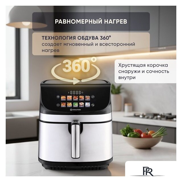 Аэрогриль (аэрофритюрница) Evolution AIRO 9600TW - Изображение №9 — Интернет-магазин ПроЗаказ