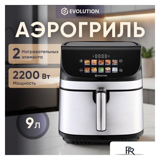 Аэрогриль (аэрофритюрница) Evolution AIRO 9600TW - Изображение №3 — Интернет-магазин ПроЗаказ
