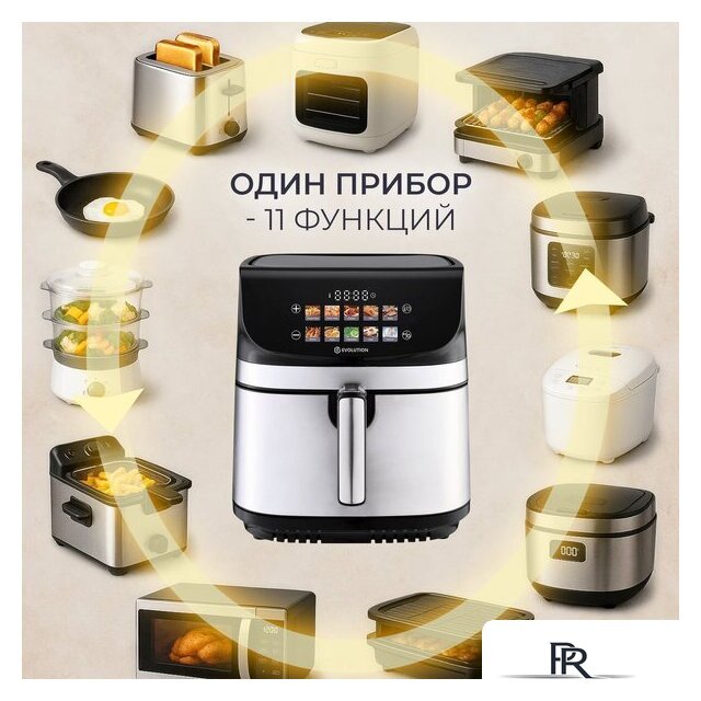 Аэрогриль (аэрофритюрница) Evolution AIRO 9600TW - Изображение №15 — Интернет-магазин ПроЗаказ