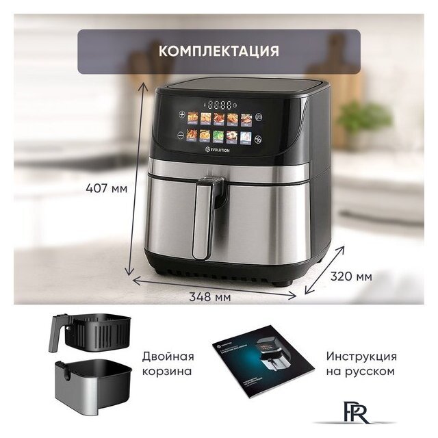 Аэрогриль (аэрофритюрница) Evolution AIRO 9600TW - Изображение №13 — Интернет-магазин ПроЗаказ