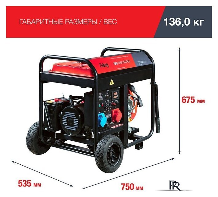 Дизельный генератор Fubag DS 9500 XD ES - Изображение №9 — Интернет-магазин ПроЗаказ