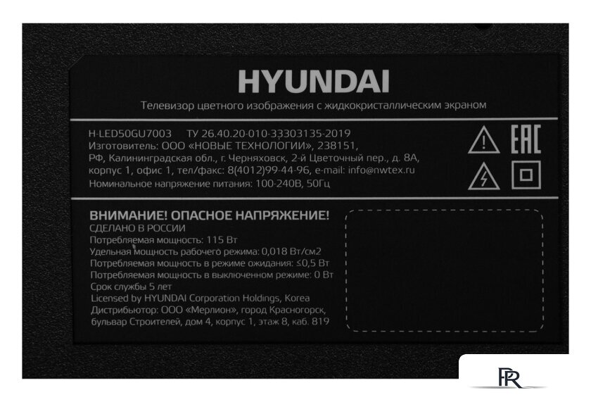Телевизор Hyundai H-LED50BU7003 - Изображение №7 — Интернет-магазин ПроЗаказ