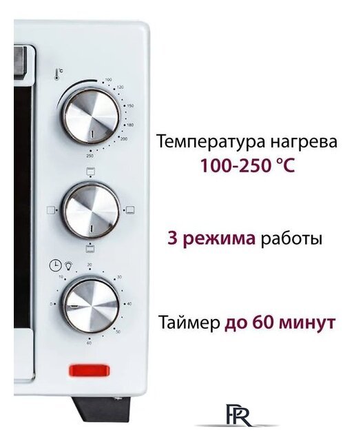 Мини-печь Pioneer MO5005 - Изображение №5 — Интернет-магазин ПроЗаказ