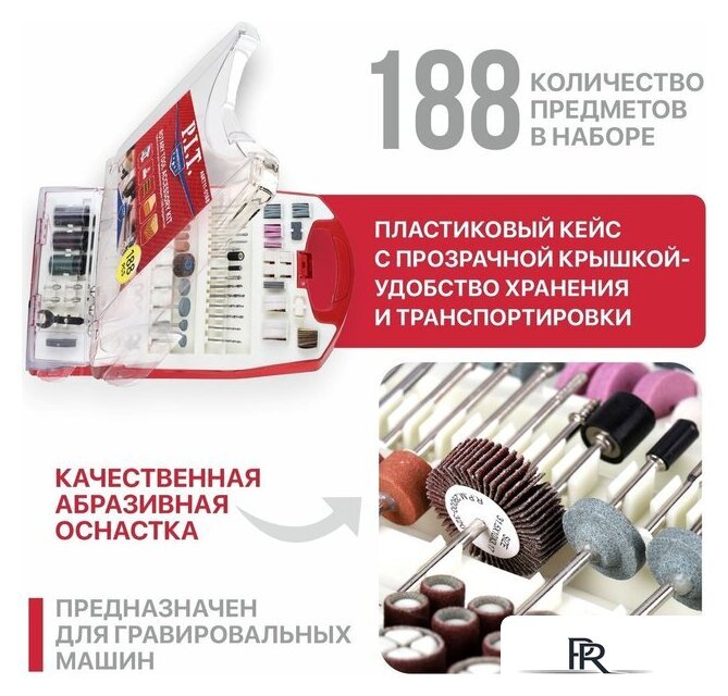 Набор оснастки P.I.T. ASET11-0188 - Изображение №7 — Интернет-магазин ПроЗаказ