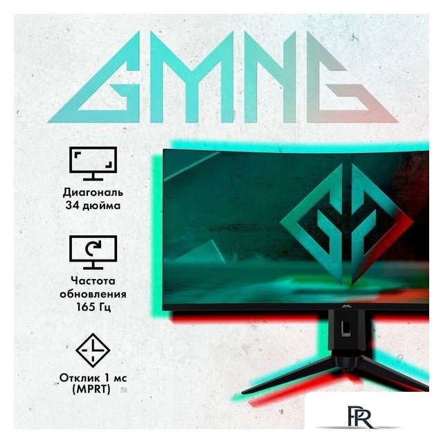 Игровой монитор GMNG GM-34C11W - Изображение №2 — Интернет-магазин ПроЗаказ