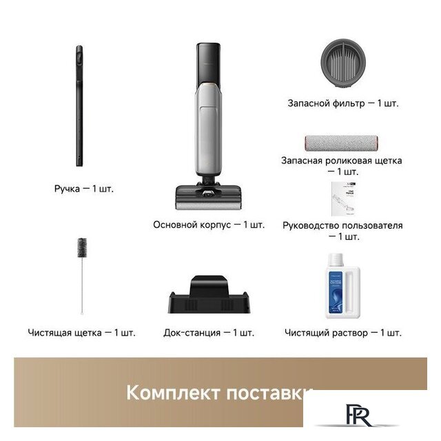 Вертикальный моющий пылесос Trouver Wet and Dry Vacuum X4 Pro - Изображение №20 — Интернет-магазин ПроЗаказ