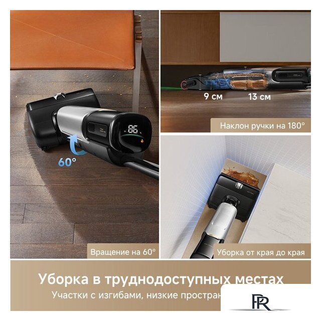 Вертикальный моющий пылесос Trouver Wet and Dry Vacuum X4 Pro - Изображение №16 — Интернет-магазин ПроЗаказ