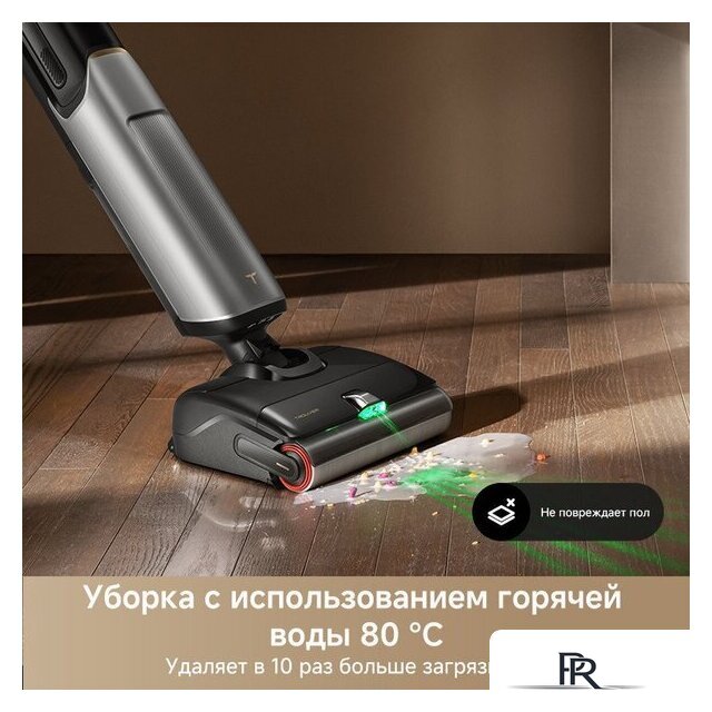 Вертикальный моющий пылесос Trouver Wet and Dry Vacuum X4 Pro - Изображение №11 — Интернет-магазин ПроЗаказ