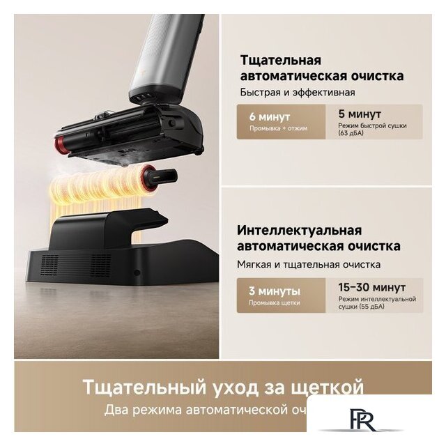 Вертикальный моющий пылесос Trouver Wet and Dry Vacuum X4 Pro - Изображение №14 — Интернет-магазин ПроЗаказ