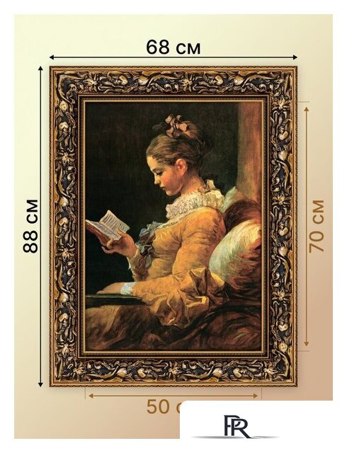 Картина Декарт Читательница Итальянский художник 8Л0513 (в раме) - Изображение №7 — Интернет-магазин ПроЗаказ