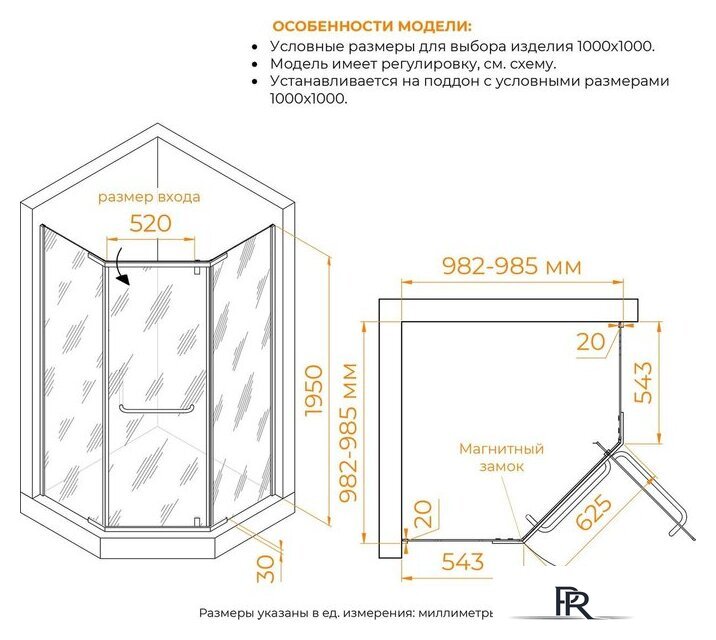Душевой уголок RGW PA-081B 35088100-24 (черный/матовое стекло) - Изображение №7 — Интернет-магазин ПроЗаказ