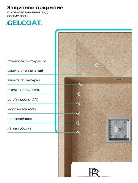 Кухонная мойка Polygran Blade 660 (песочный) - Изображение №10 — Интернет-магазин ПроЗаказ