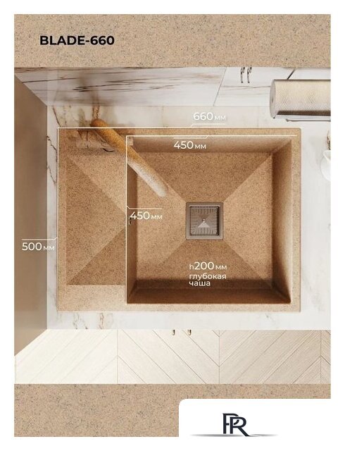 Кухонная мойка Polygran Blade 660 (песочный) - Изображение №2 — Интернет-магазин ПроЗаказ