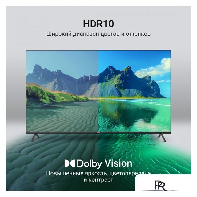 Телевизор Digma DM-LED65UQB31 - Изображение №4 — Интернет-магазин ПроЗаказ