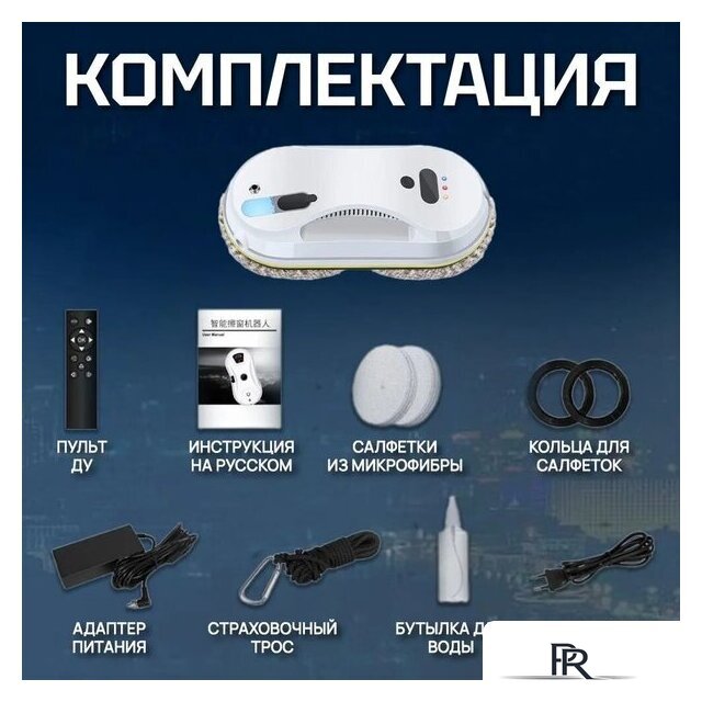Робот для мытья окон Vivaris VR W15S - Изображение №4 — Интернет-магазин ПроЗаказ