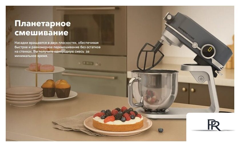 Планетарный миксер Carrera №660 - Изображение №2 — Интернет-магазин ПроЗаказ
