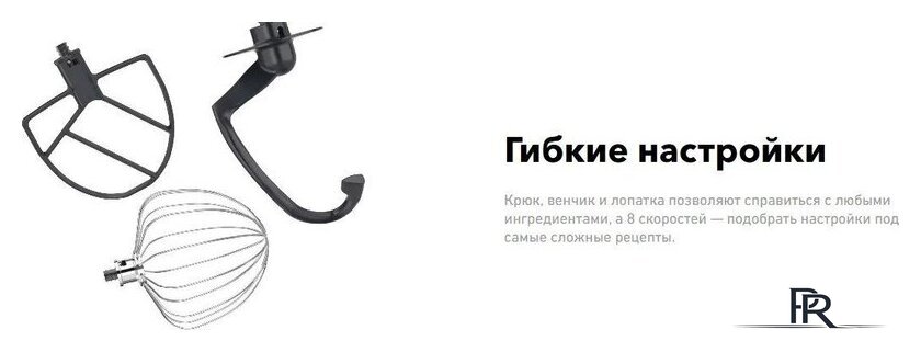 Планетарный миксер Carrera №660 - Изображение №3 — Интернет-магазин ПроЗаказ