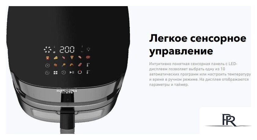 Аэрогриль (аэрофритюрница) Carrera №675 - Изображение №5 — Интернет-магазин ПроЗаказ