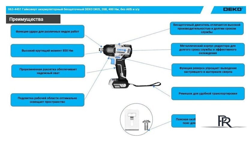 Гайковерт Deko DKIS 063-4451 (без АКБ) - Изображение №3 — Интернет-магазин ПроЗаказ