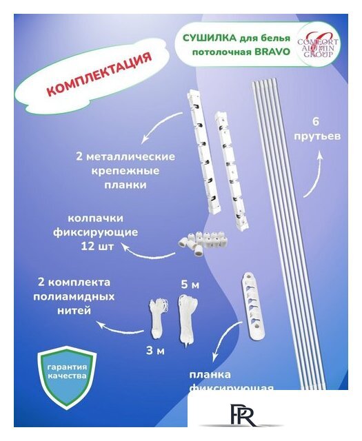 Сушилка для белья Comfort Alumin Потолочная 6 прутьев 170 см стальная (с металлическим креплением) - Изображение №8 — Интернет-магазин ПроЗаказ