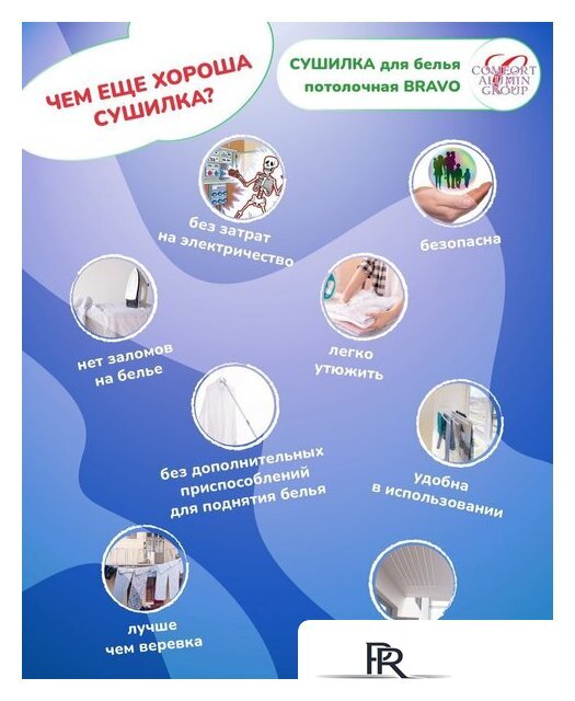 Сушилка для белья Comfort Alumin Потолочная 6 прутьев 170 см стальная (с металлическим креплением) - Изображение №7 — Интернет-магазин ПроЗаказ