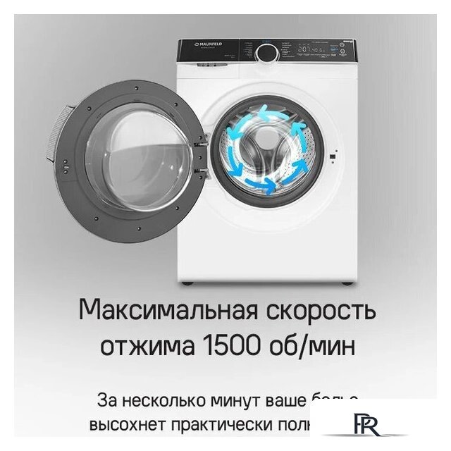 Стиральная машина MAUNFELD MFWM1510WH06 - Изображение №24 — Интернет-магазин ПроЗаказ