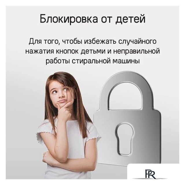 Стиральная машина MAUNFELD MFWM1510WH06 - Изображение №32 — Интернет-магазин ПроЗаказ