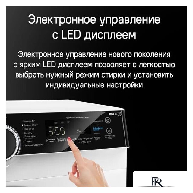 Стиральная машина MAUNFELD MFWM1510WH06 - Изображение №28 — Интернет-магазин ПроЗаказ