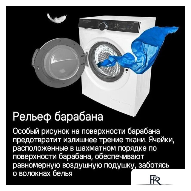 Стиральная машина MAUNFELD MFWM1510WH06 - Изображение №23 — Интернет-магазин ПроЗаказ
