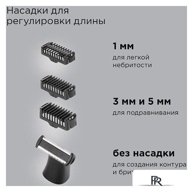 Триммер для бороды и усов Redmond (Редмонд) HT4804 - Изображение №7 — Интернет-магазин ПроЗаказ