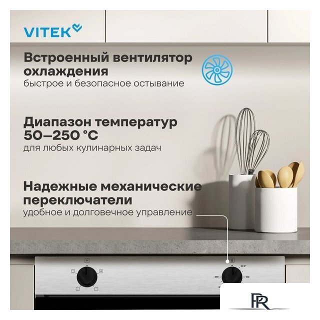 Электрический духовой шкаф Vitek VEO 6230 IX - Изображение №16 — Интернет-магазин ПроЗаказ