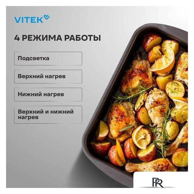 Электрический духовой шкаф Vitek VEO 6230 IX - Изображение №15 — Интернет-магазин ПроЗаказ