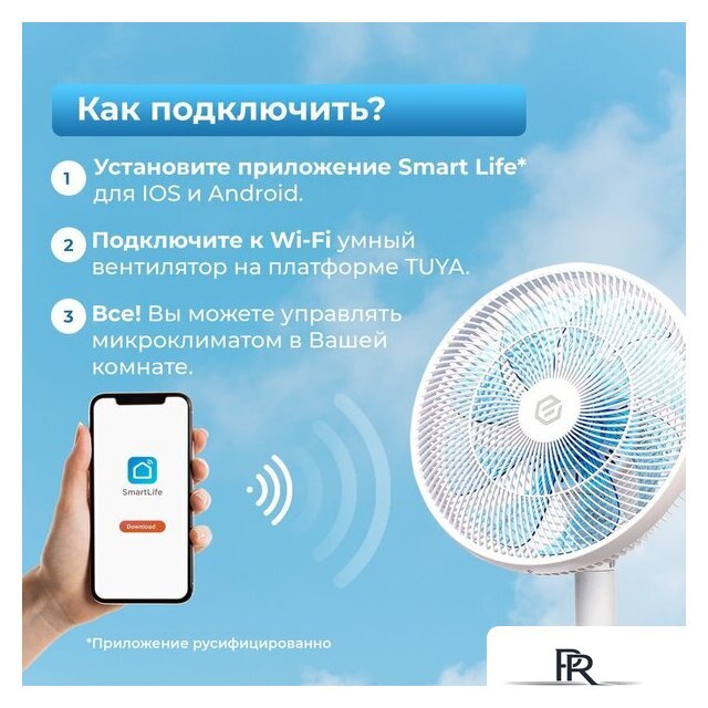 Вентилятор Evolution AirLeaf AL-813R Smart - Изображение №15 — Интернет-магазин ПроЗаказ