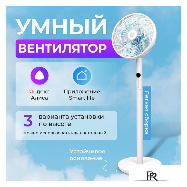 Вентилятор Evolution AirLeaf AL-813R Smart - Изображение №12 — Интернет-магазин ПроЗаказ
