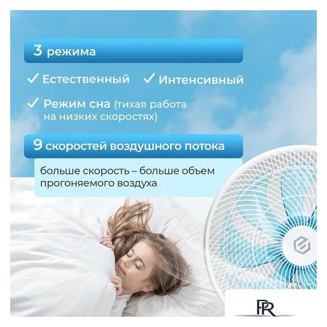 Вентилятор Evolution AirLeaf AL-813R Smart - Изображение №17 — Интернет-магазин ПроЗаказ