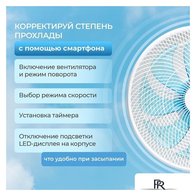Вентилятор Evolution AirLeaf AL-813R Smart - Изображение №13 — Интернет-магазин ПроЗаказ