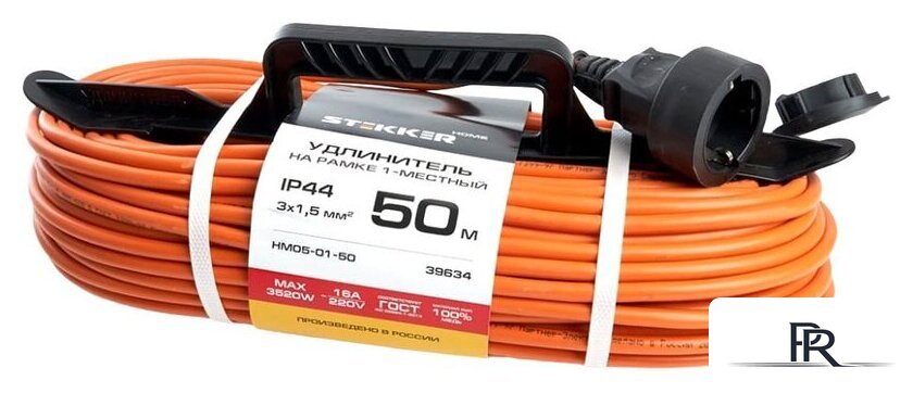Удлинитель Stekker Home HM05-01-50 - Изображение №1 — Интернет-магазин ПроЗаказ