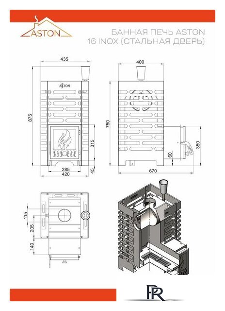 Банная печь Везувий Aston 16 Inox - Изображение №5 — Интернет-магазин ПроЗаказ