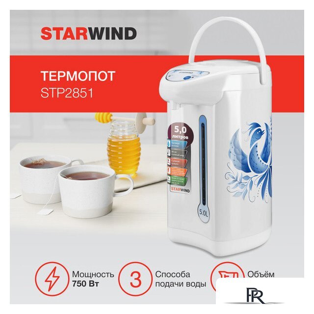 Термопот StarWind STP2851 - Изображение №1 — Интернет-магазин ПроЗаказ