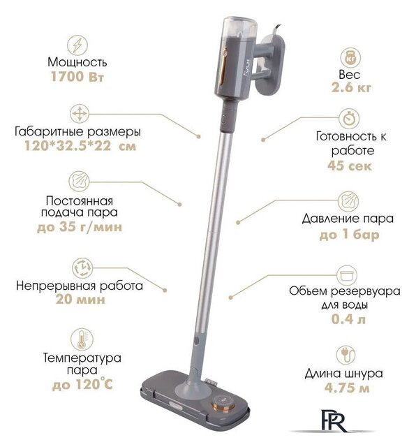 Паровая швабра VLK Rimmini 8200 - Изображение №1 — Интернет-магазин ПроЗаказ