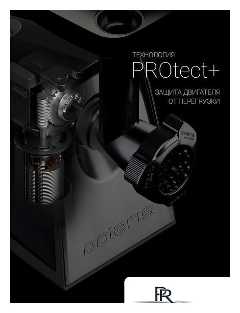 Мясорубка Polaris PMG 2292AL Silent - Изображение №18 — Интернет-магазин ПроЗаказ