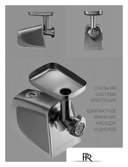 Мясорубка Polaris PMG 2292AL Silent - Изображение №21 — Интернет-магазин ПроЗаказ