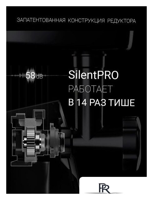 Мясорубка Polaris PMG 2292AL Silent - Изображение №16 — Интернет-магазин ПроЗаказ