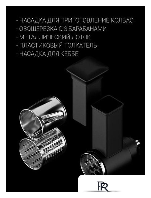 Мясорубка Polaris PMG 2292AL Silent - Изображение №23 — Интернет-магазин ПроЗаказ