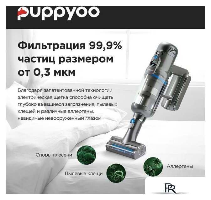 Пылесос Puppyoo T12 Pure - Изображение №2 — Интернет-магазин ПроЗаказ