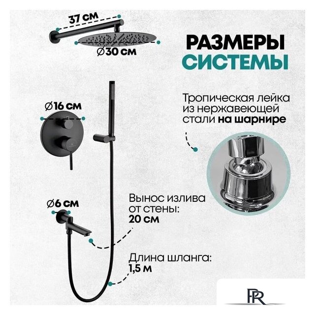 Душевая система  Grocenberg GB5099BL-1 (черный матовый) - Изображение №9 — Интернет-магазин ПроЗаказ