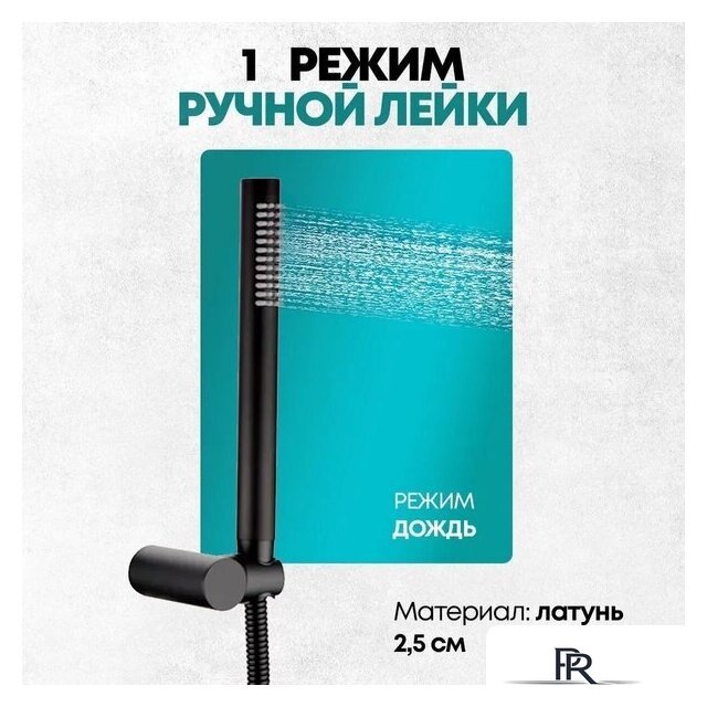 Душевая система  Grocenberg GB5099BL-1 (черный матовый) - Изображение №13 — Интернет-магазин ПроЗаказ