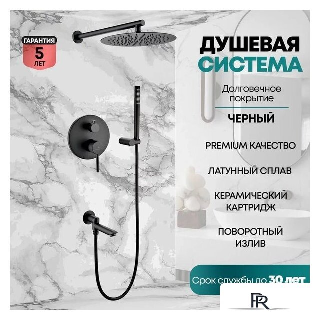 Душевая система  Grocenberg GB5099BL-1 (черный матовый) - Изображение №8 — Интернет-магазин ПроЗаказ