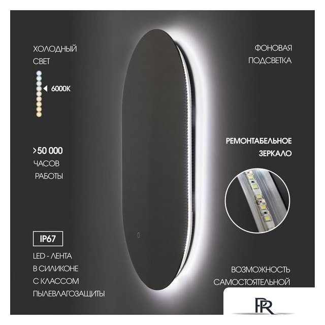  Алмаз-Люкс Зеркало Seoul 10070s-6 (с подсветкой) - Изображение №2 — Интернет-магазин ПроЗаказ